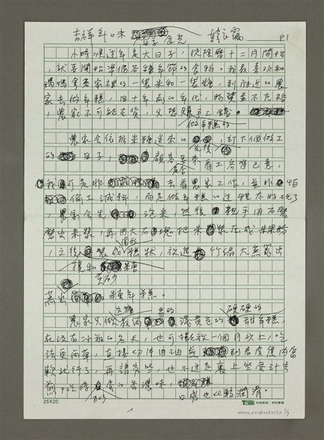 主要名稱：吉祥年味好食光圖檔，第1張，共7張