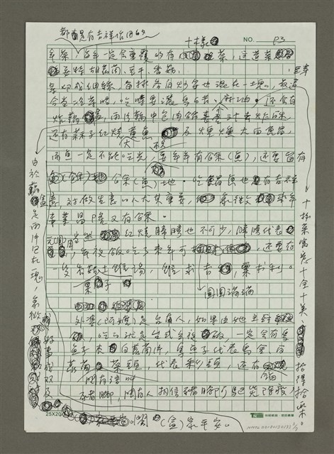 主要名稱：吉祥年味好食光圖檔，第3張，共7張