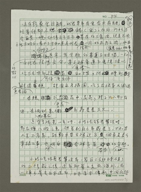 主要名稱：吉祥年味好食光圖檔，第4張，共7張