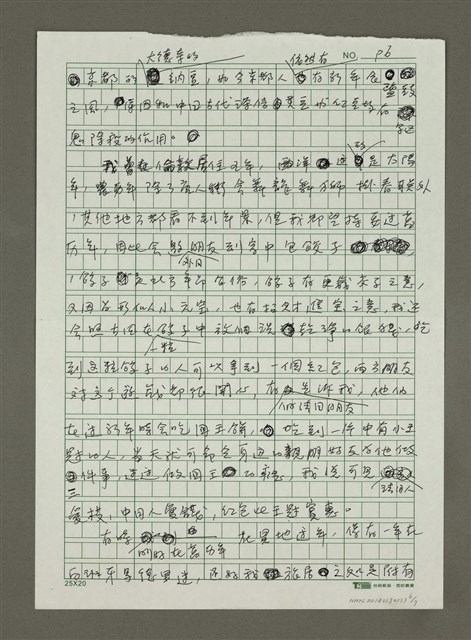 主要名稱：吉祥年味好食光圖檔，第6張，共7張