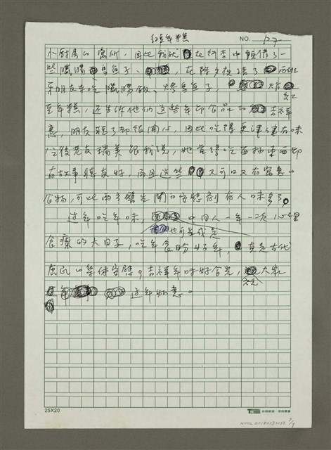 主要名稱：吉祥年味好食光圖檔，第7張，共7張