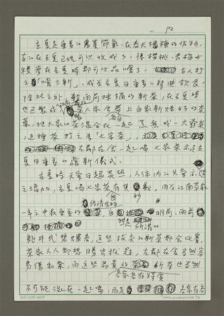 主要名稱：立夏圖檔，第2張，共7張