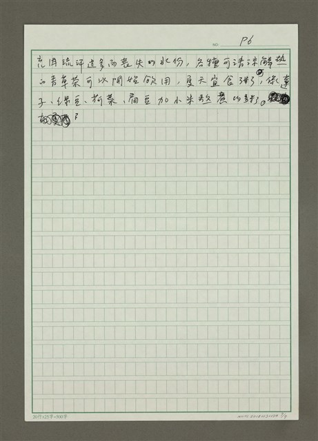 主要名稱：立夏圖檔，第7張，共7張