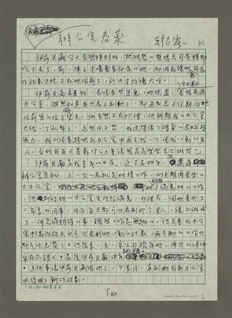 主要名稱：辦公室春藥圖檔，第1張，共4張