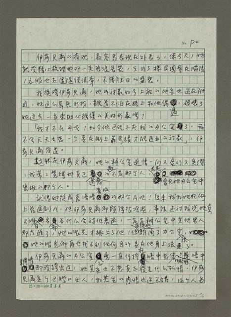 主要名稱：辦公室春藥圖檔，第2張，共4張