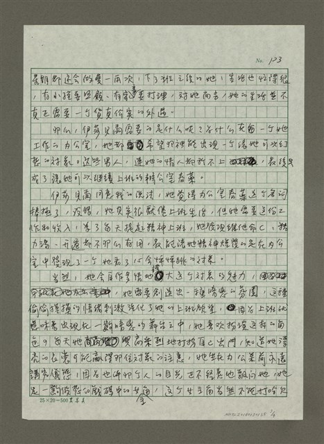 主要名稱：辦公室春藥圖檔，第3張，共4張