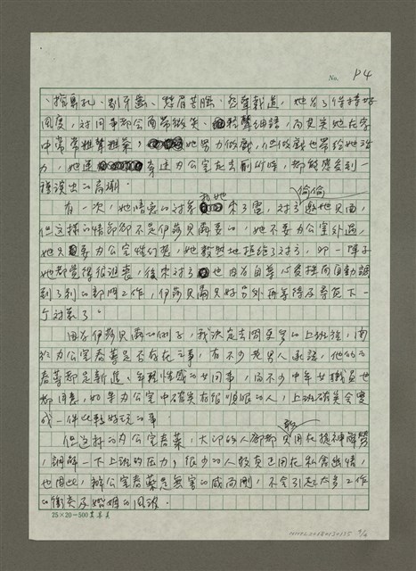 主要名稱：辦公室春藥圖檔，第4張，共4張