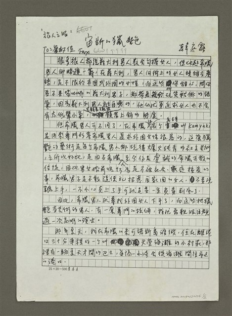 主要名稱：宙斯的獵豔(影本)圖檔，第1張，共2張