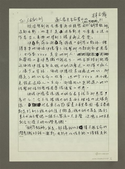 主要名稱：逼人喪失生命胃口的「鋼琴教師」圖檔，第1張，共2張