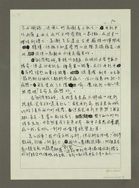 主要名稱：逼人喪失生命胃口的「鋼琴教師」圖檔，第2張，共2張