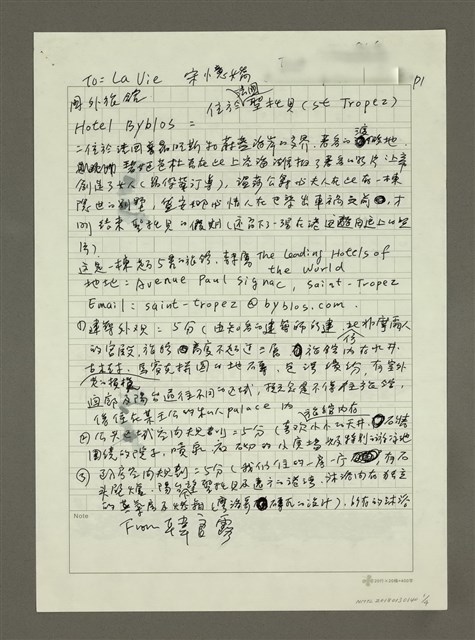 主要名稱：Hotel Byblos圖檔，第1張，共4張