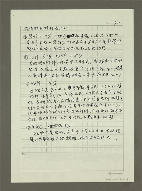 主要名稱：Hotel Byblos圖檔，第2張，共4張