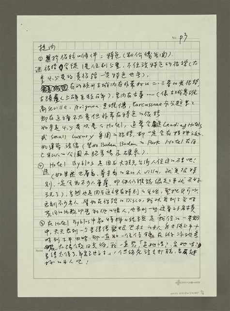 主要名稱：Hotel Byblos圖檔，第3張，共4張