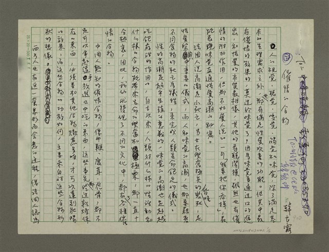 主要名稱：催情的食物圖檔，第1張，共2張