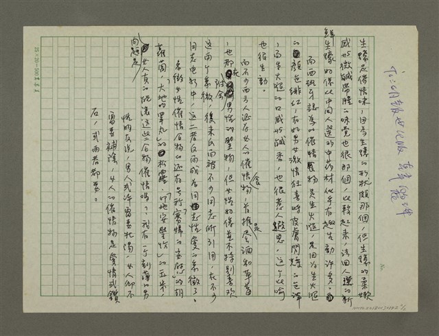 主要名稱：催情的食物圖檔，第2張，共2張