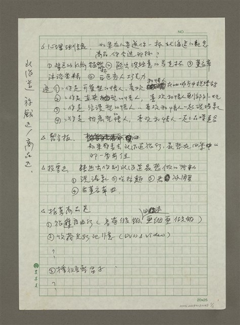 主要名稱：北海道遊戲區/商品區圖檔，第1張，共2張