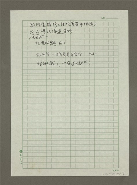 主要名稱：北海道遊戲區/商品區圖檔，第2張，共2張