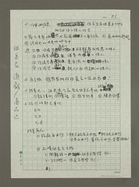 主要名稱：紐澳良遊戲/商品區圖檔，第1張，共4張