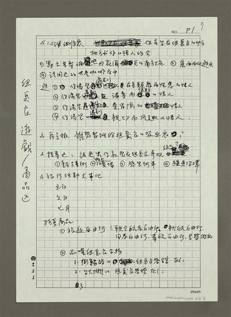 主要名稱：紐澳良遊戲/商品區圖檔，第3張，共4張