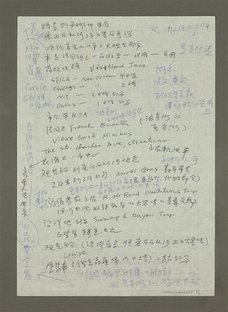 主要名稱：手札5張圖檔，第6張，共9張