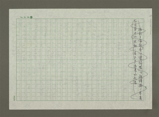 主要名稱：手札5張圖檔，第7張，共9張