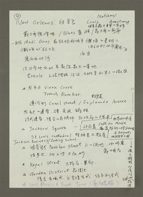 主要名稱：手札5張圖檔，第8張，共9張