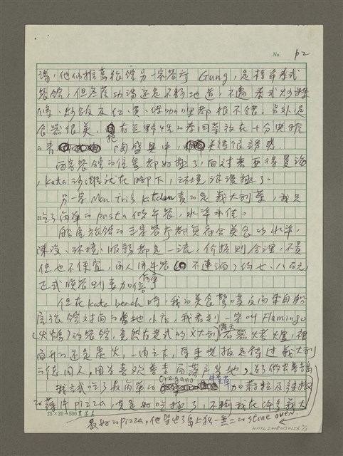 主要名稱：在kata beach吃炭烤pizza配冬蔭功湯圖檔，第2張，共3張