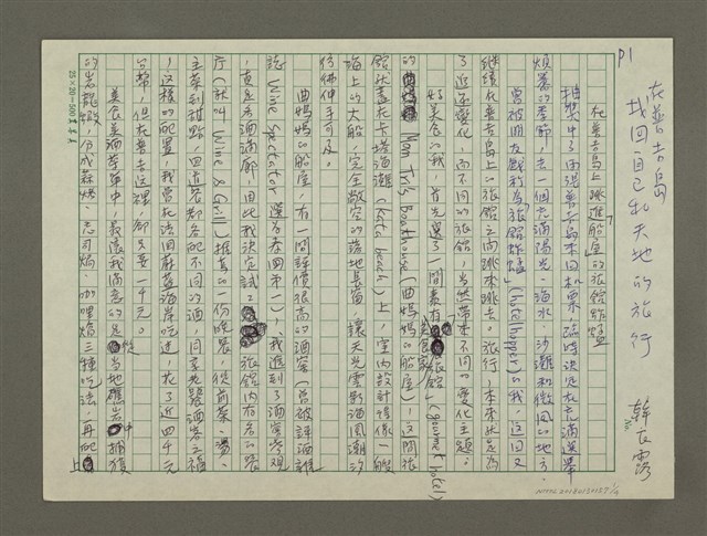 主要名稱：在普吉島找回自己和天地的旅行圖檔，第1張，共4張