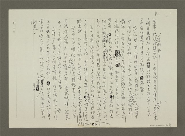 主要名稱：「泰」酸辣，夏天吃正好(影本)圖檔，第3張，共3張