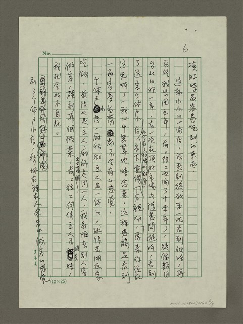 主要名稱：台北的個體戶食店(上)(影本)；台北的個體戶食店(下)圖檔，第6張，共7張