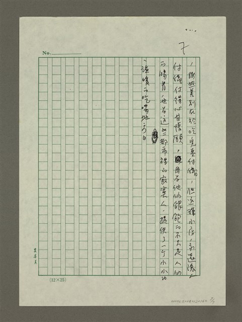 主要名稱：台北的個體戶食店(上)(影本)；台北的個體戶食店(下)圖檔，第7張，共7張