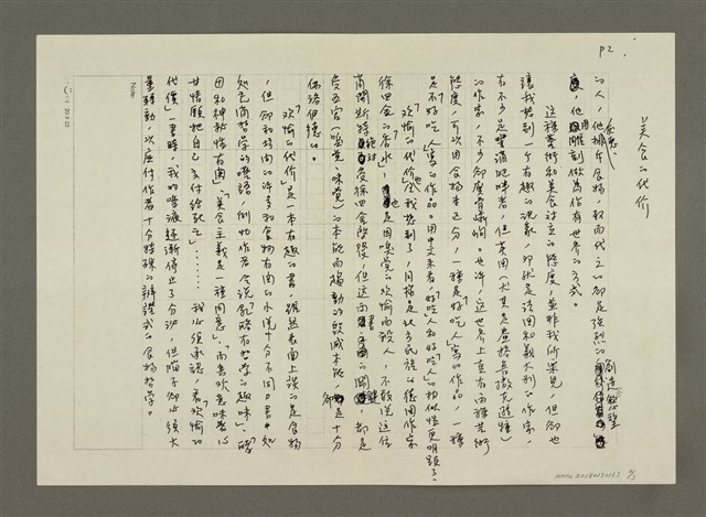 主要名稱：〈開卷書評〉－歡愉的代價 美食的代價圖檔，第2張，共3張