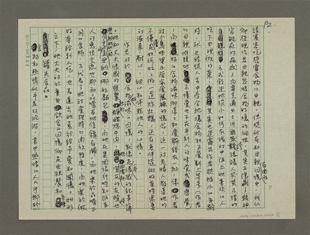 主要名稱：《開卷》－天生嫩骨－書評 飲食回憶的情感記事簿圖檔，第2張，共3張