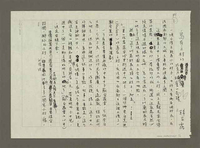 主要名稱：烏有之村的巧克力和愛的奇蹟圖檔，第1張，共6張