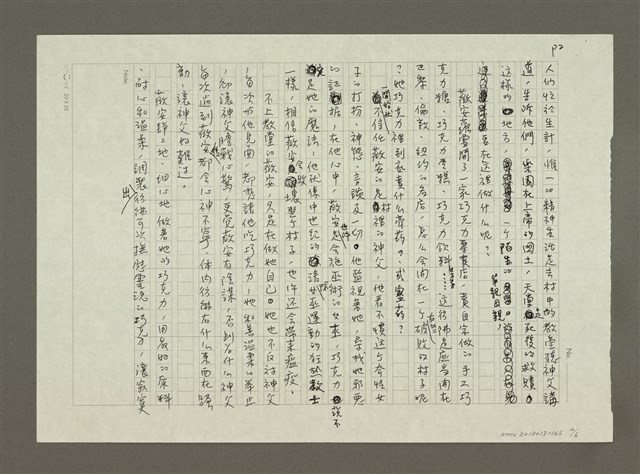 主要名稱：烏有之村的巧克力和愛的奇蹟圖檔，第2張，共6張