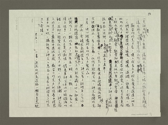 主要名稱：烏有之村的巧克力和愛的奇蹟圖檔，第3張，共6張