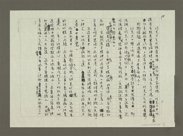 主要名稱：烏有之村的巧克力和愛的奇蹟圖檔，第5張，共6張