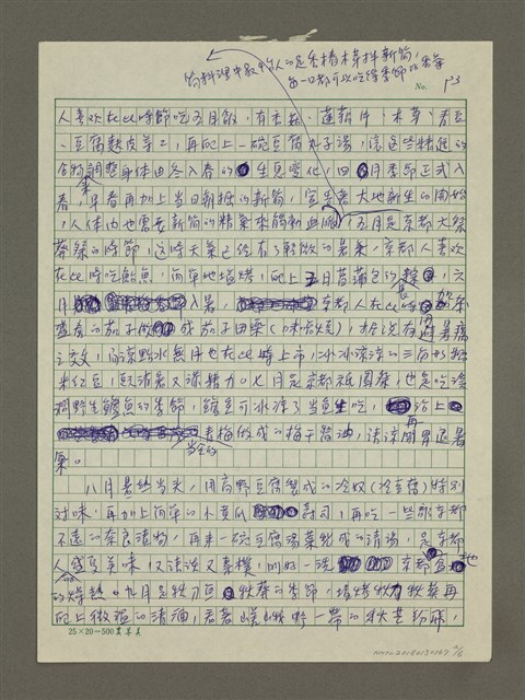 主要名稱：無題名：......吃的就是正統的懷石料理......圖檔，第2張，共6張