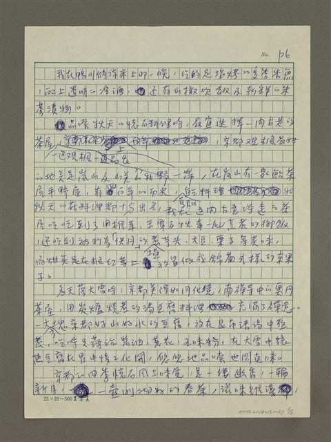 主要名稱：無題名：......吃的就是正統的懷石料理......圖檔，第5張，共6張