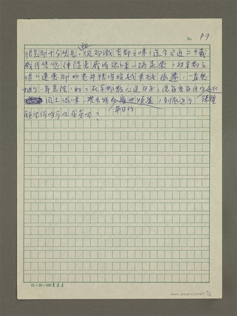 主要名稱：無題名：......吃的就是正統的懷石料理......圖檔，第6張，共6張