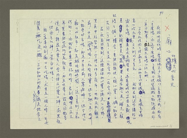 主要名稱：廟口的爐火與香火圖檔，第1張，共7張