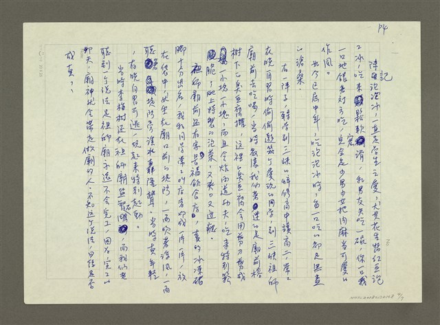 主要名稱：廟口的爐火與香火圖檔，第4張，共7張