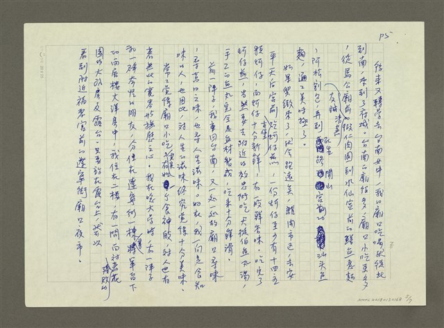 主要名稱：廟口的爐火與香火圖檔，第5張，共7張