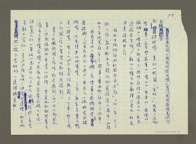 主要名稱：廟口的爐火與香火圖檔，第7張，共7張