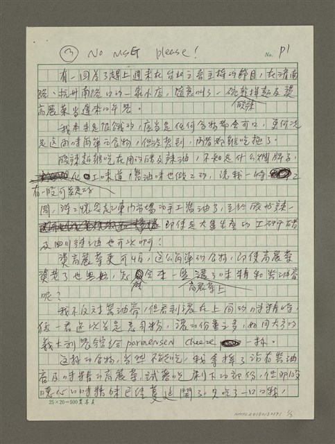 主要名稱：NO MSG PLEASE!圖檔，第1張，共3張