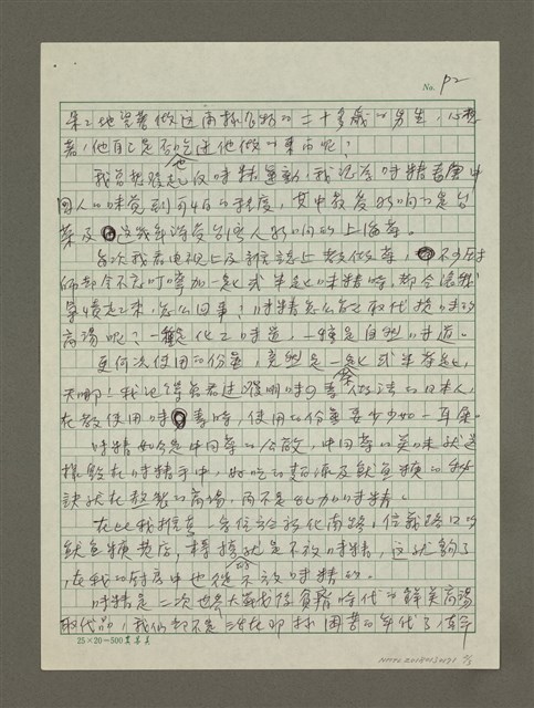 主要名稱：NO MSG PLEASE!圖檔，第2張，共3張