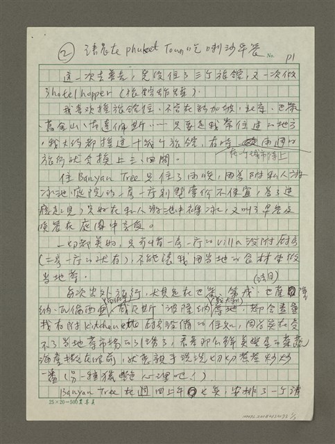 主要名稱：清晨在Phuket Town吃喇沙早餐圖檔，第1張，共3張