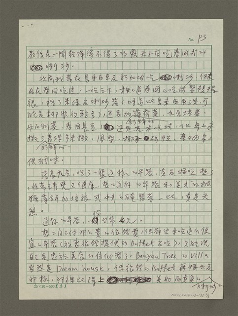 主要名稱：清晨在Phuket Town吃喇沙早餐圖檔，第3張，共3張