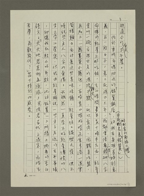 主要名稱：週日吃中式早午餐(影本)圖檔，第3張，共7張