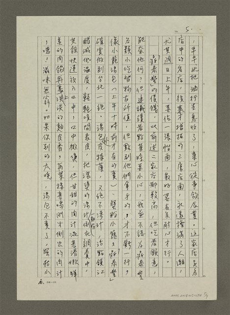 主要名稱：週日吃中式早午餐(影本)圖檔，第5張，共7張